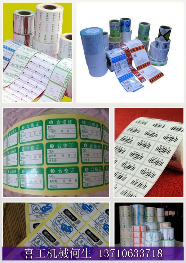 全自動不干膠絲印機014.JPG